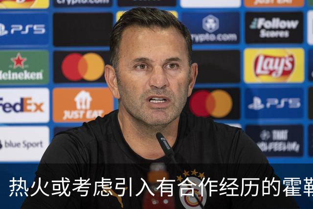 热火或考虑引入有合作经历的霍勒迪
